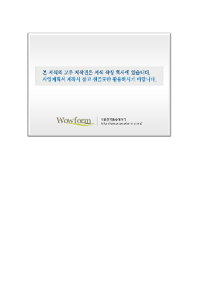 사업계획서 (사업의내용과목적) 사업계획서 (사업의내용과목적)